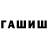 Канабис THC 21% Anna_U