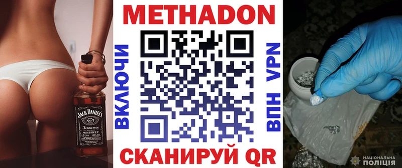 цена наркотик  Азов  МЕТАДОН methadone 