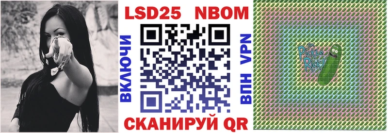 Марки NBOMe 1,8мг  Азов 