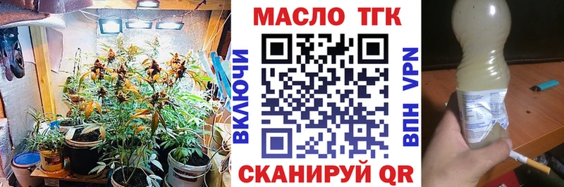 ТГК THC oil  Азов 